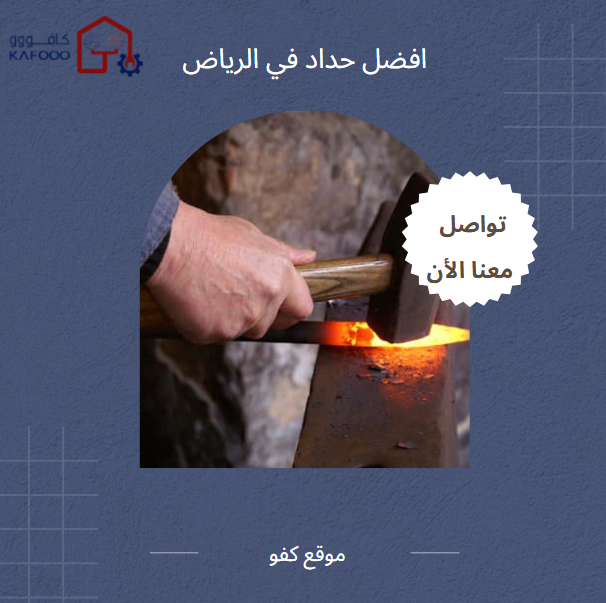 افضل حداد فى الرياض